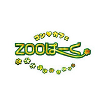 ZOOぱーく