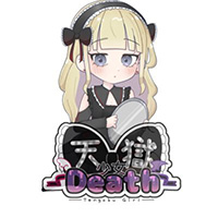天獄少女-death-