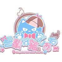 吾輩は猫である