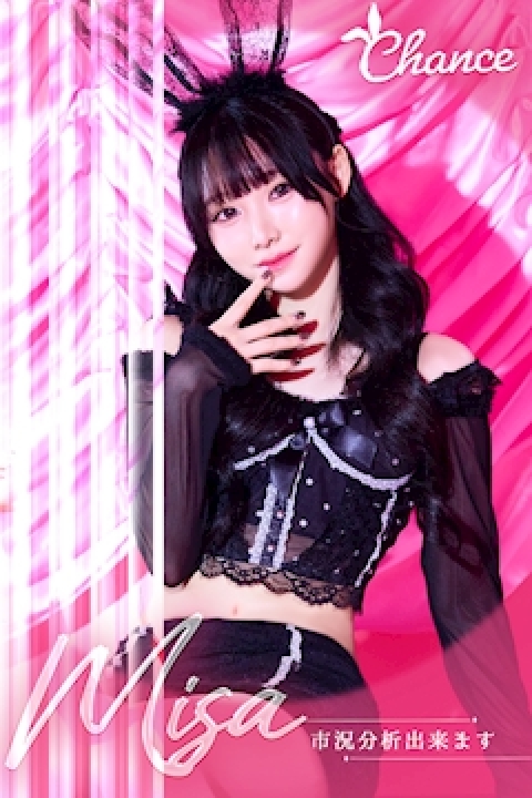 みさ