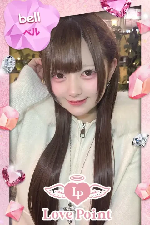 べる