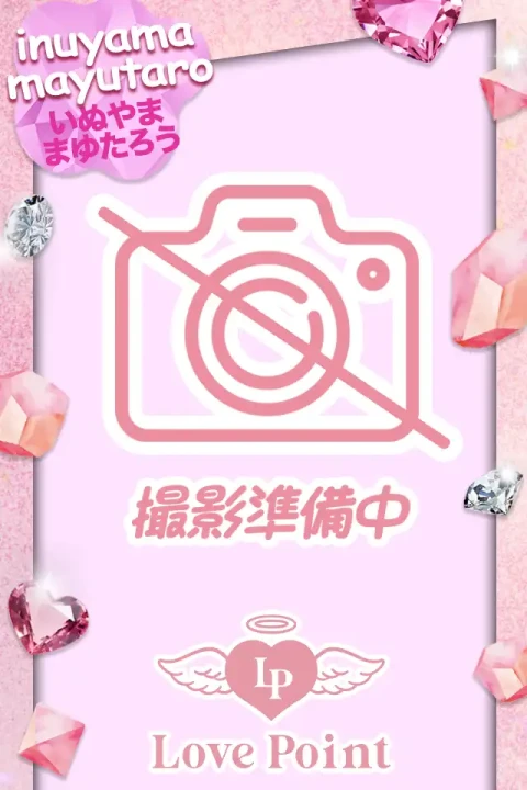 お名前
