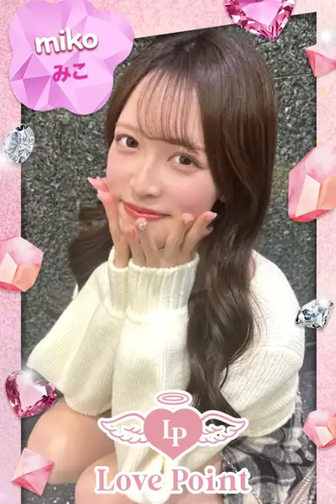 みこ