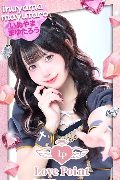 犬山まゆたろう