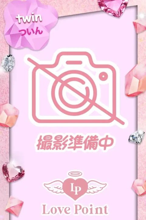ついん