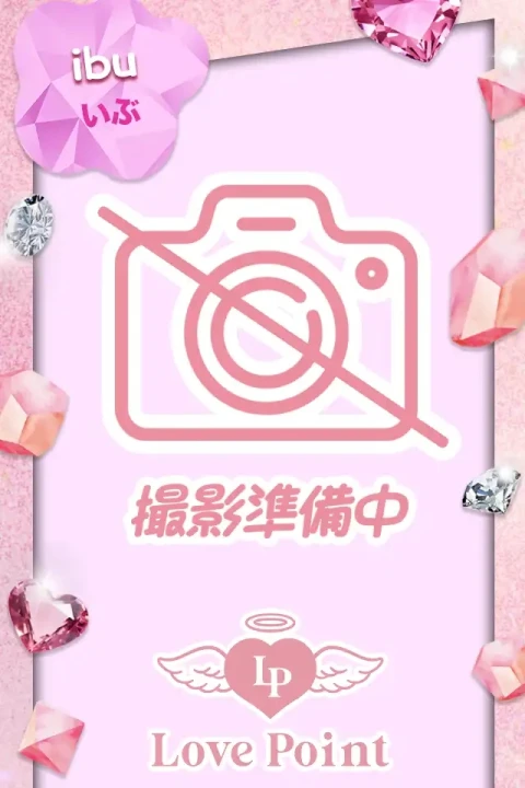 いぶ
