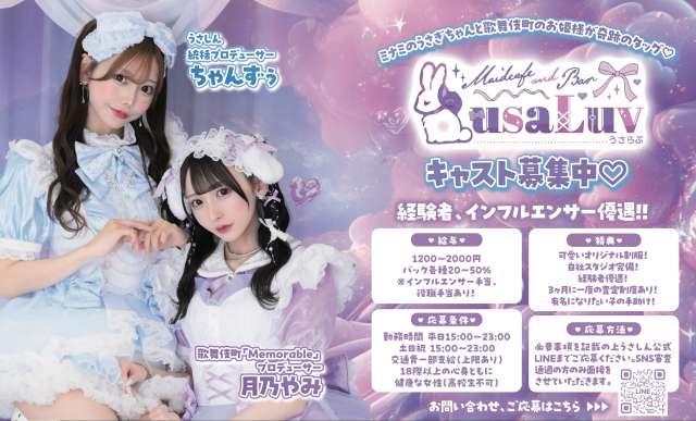 うさしん日本橋店