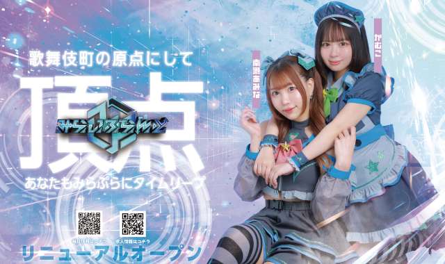 みらいぷらんと