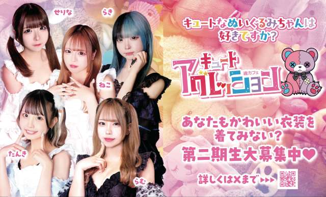 キュートアグレッション