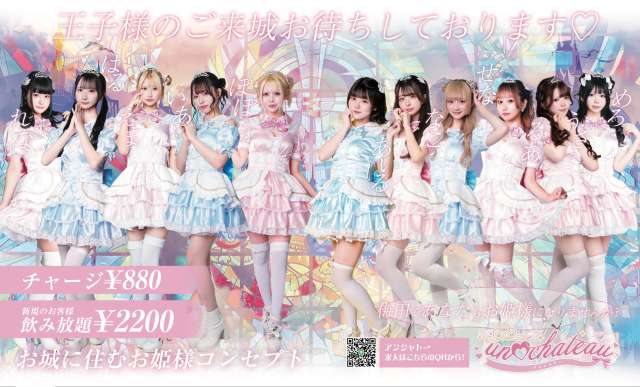 アンシャトー 梅田