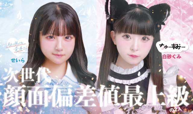 駆け抜けて青春