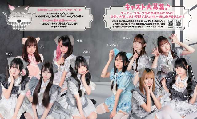 little wolves bar ephemeral