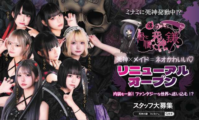 君と僕と、死神の鎌