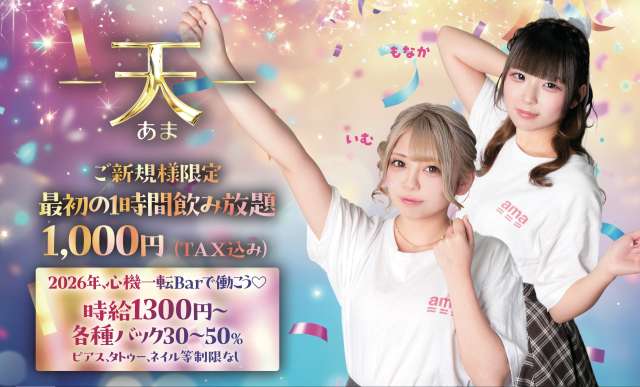 魂カフェ神社 ‐アマテラス‐