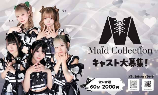 Maid Collection