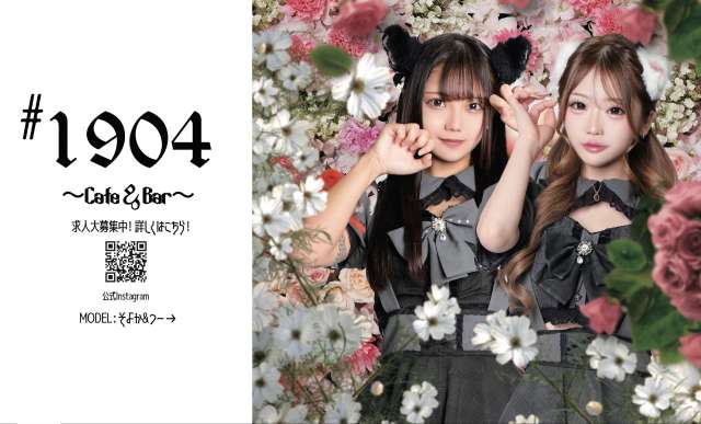 Cafe&Bar#1904