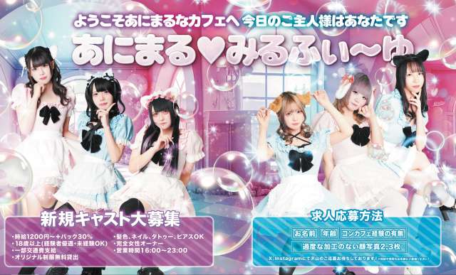 あにまる♡みるふぃ〜ゆ