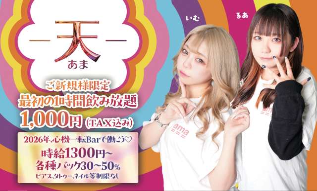 魂カフェ神社 ‐アマテラス‐