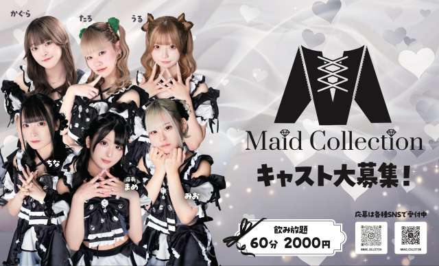 Maid Collection