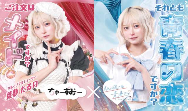 駆け抜けて青春