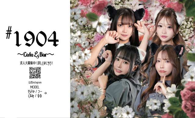 Cafe&Bar#1904