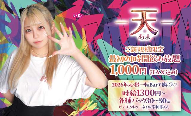 魂カフェ神社 ‐アマテラス‐