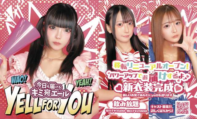 今日も届けるキミ宛エール