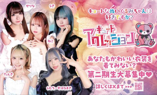 キュートアグレッション