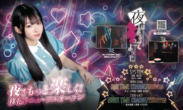 夜はまるでーーのように