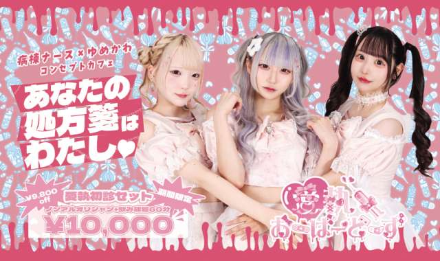 愛執❤︎おーばーどーず