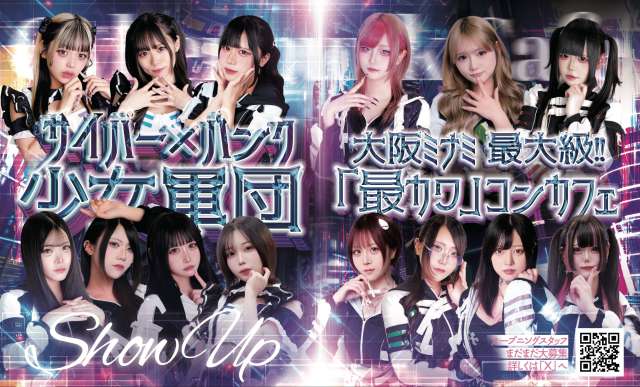 Cyber punk Cafe CpC