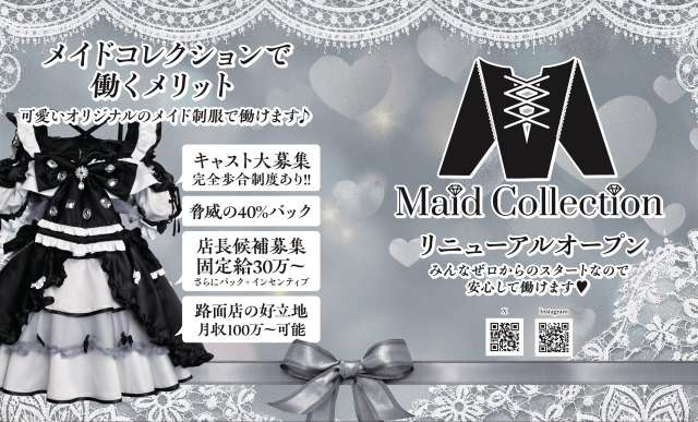 Maid Collection