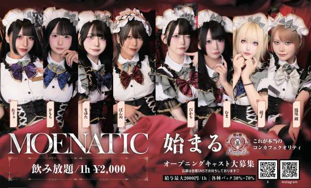 Moenatic