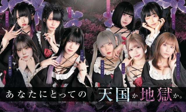 天獄少女-death-