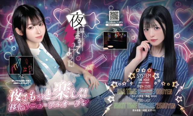 夜はまるでーーのように