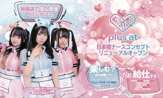 plus at