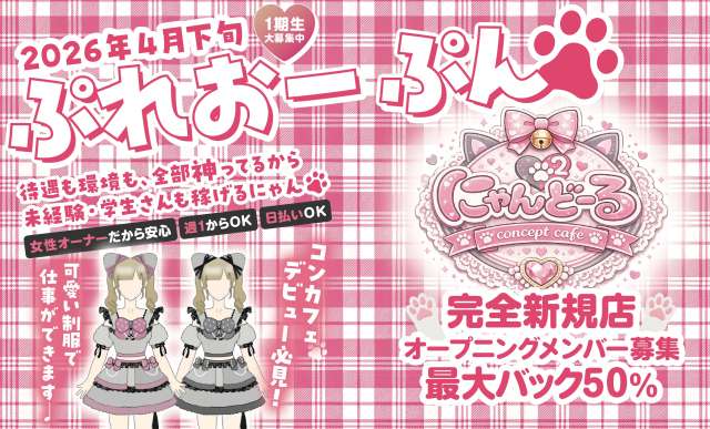 にゃん‎‎²どーる