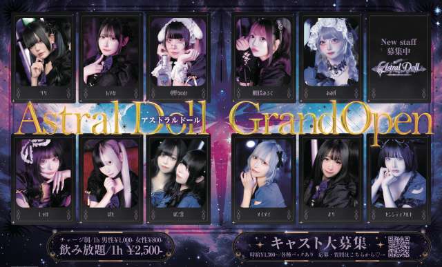 Astral Doll