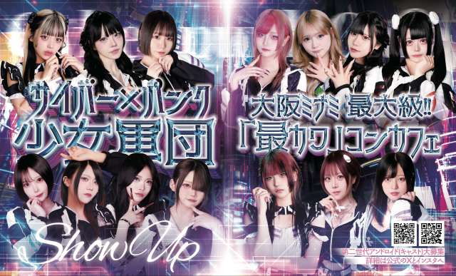 Cyber punk Cafe CpC