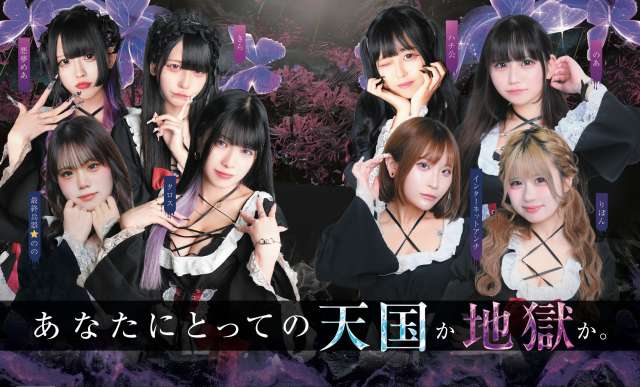 天獄少女-death-