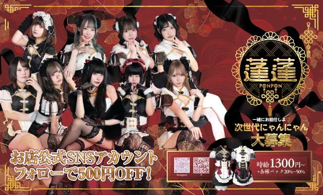 蓬蓬-ponpon-