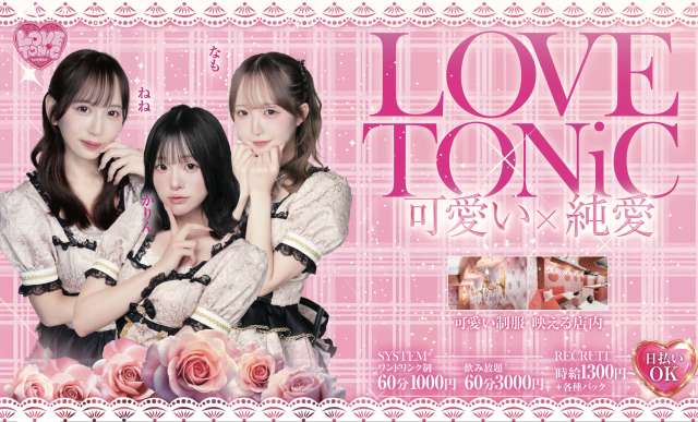 LOVETONiC