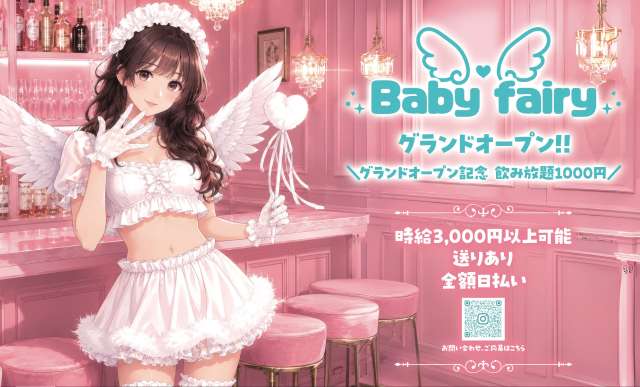 Baby fairy