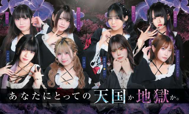 天獄少女-death-