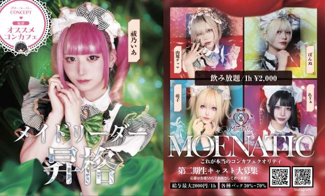 Moenatic