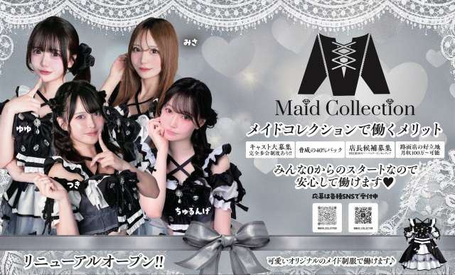 Maid Collection