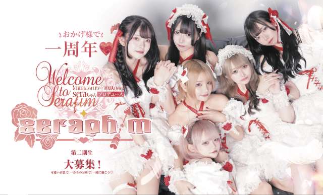 Seraphim