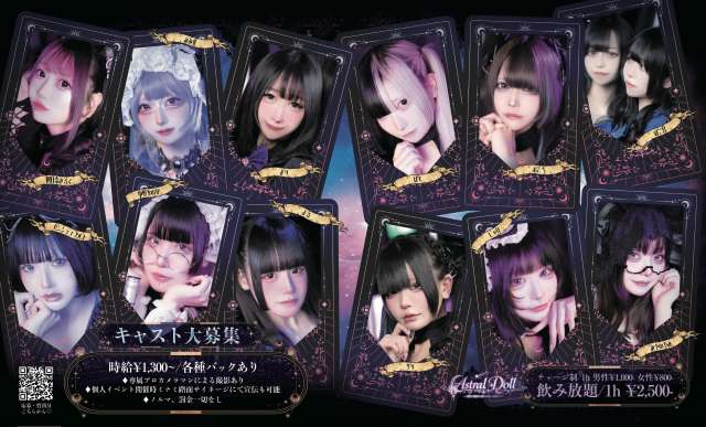 Astral Doll
