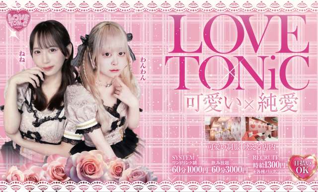 LOVETONiC