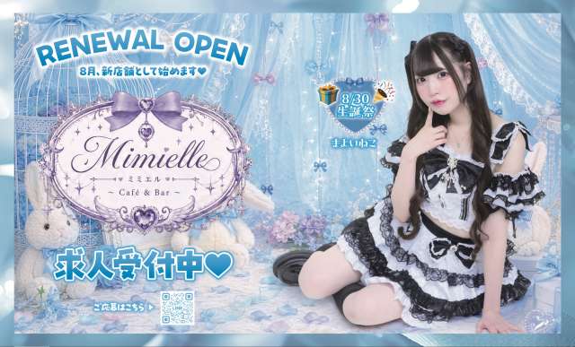 Mimielle